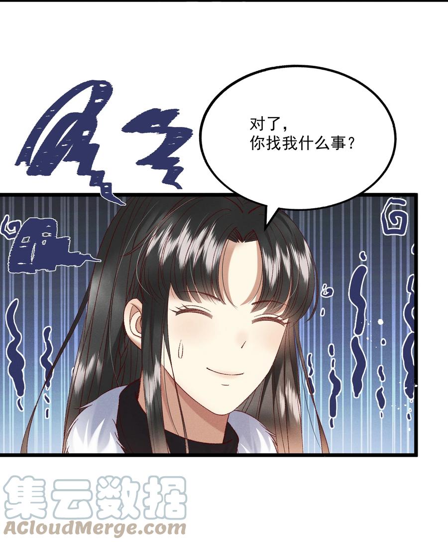 《多情应笑我》031 天干物燥，有点上火 第31页