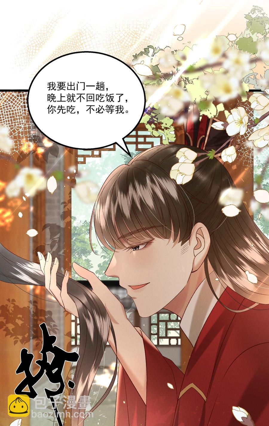 《多情应笑我》031 天干物燥，有点上火 第32页