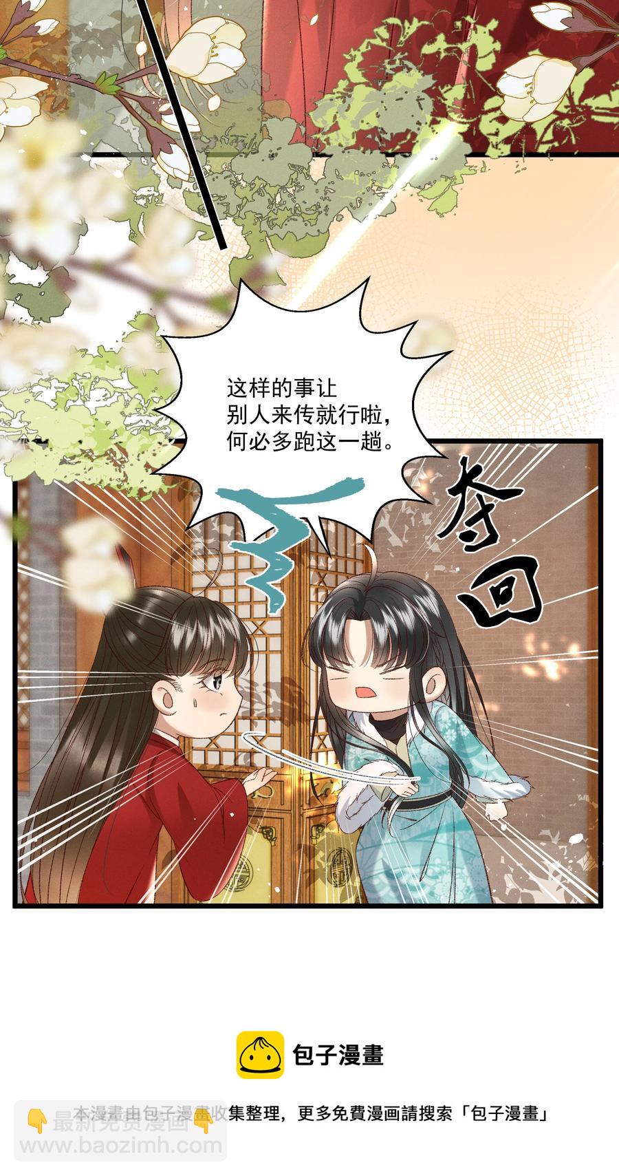 《多情应笑我》031 天干物燥，有点上火 第33页