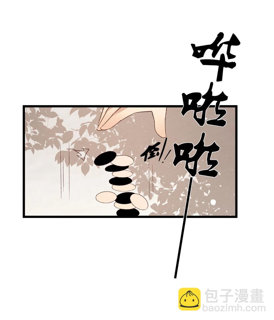 《多情应笑我》031 天干物燥，有点上火 第36页