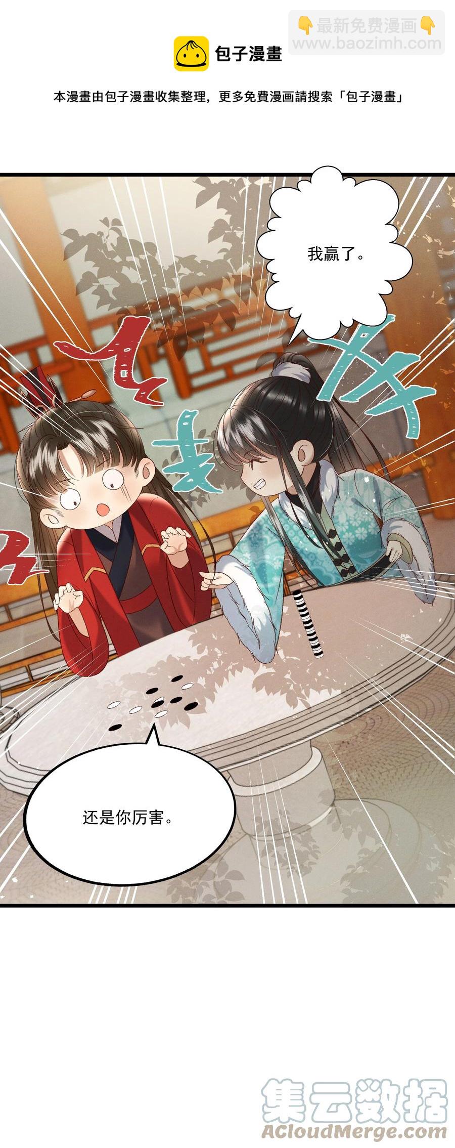 《多情应笑我》031 天干物燥，有点上火 第37页