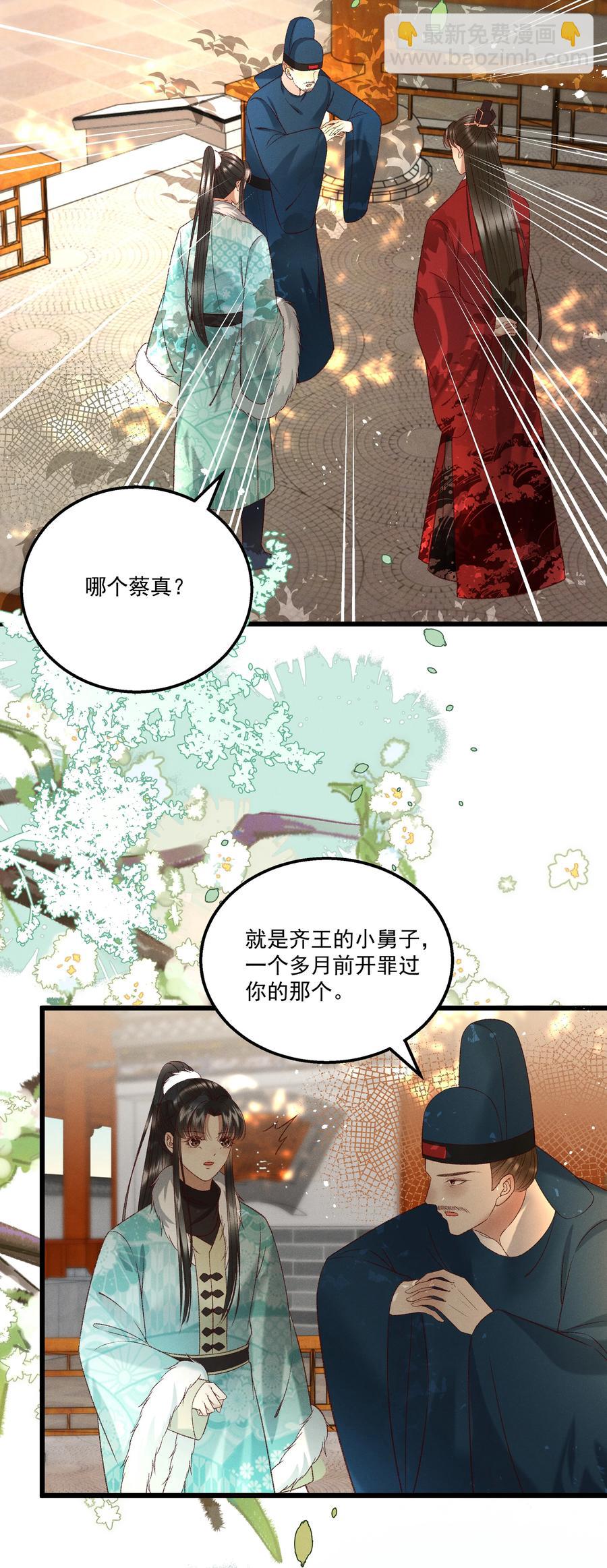 《多情应笑我》031 天干物燥，有点上火 第39页