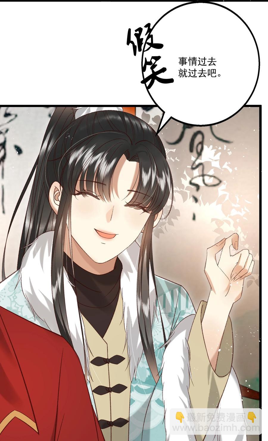 《多情应笑我》031 天干物燥，有点上火 第3页
