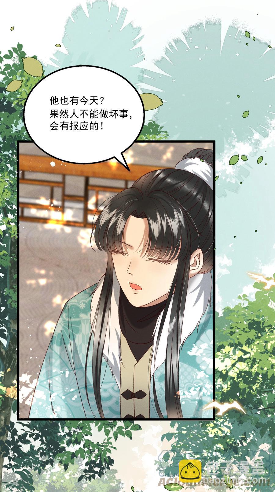 《多情应笑我》031 天干物燥，有点上火 第40页