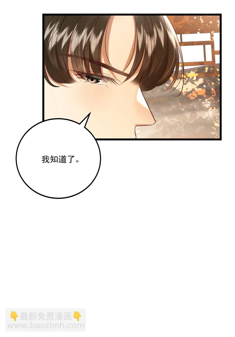 《多情应笑我》031 天干物燥，有点上火 第44页