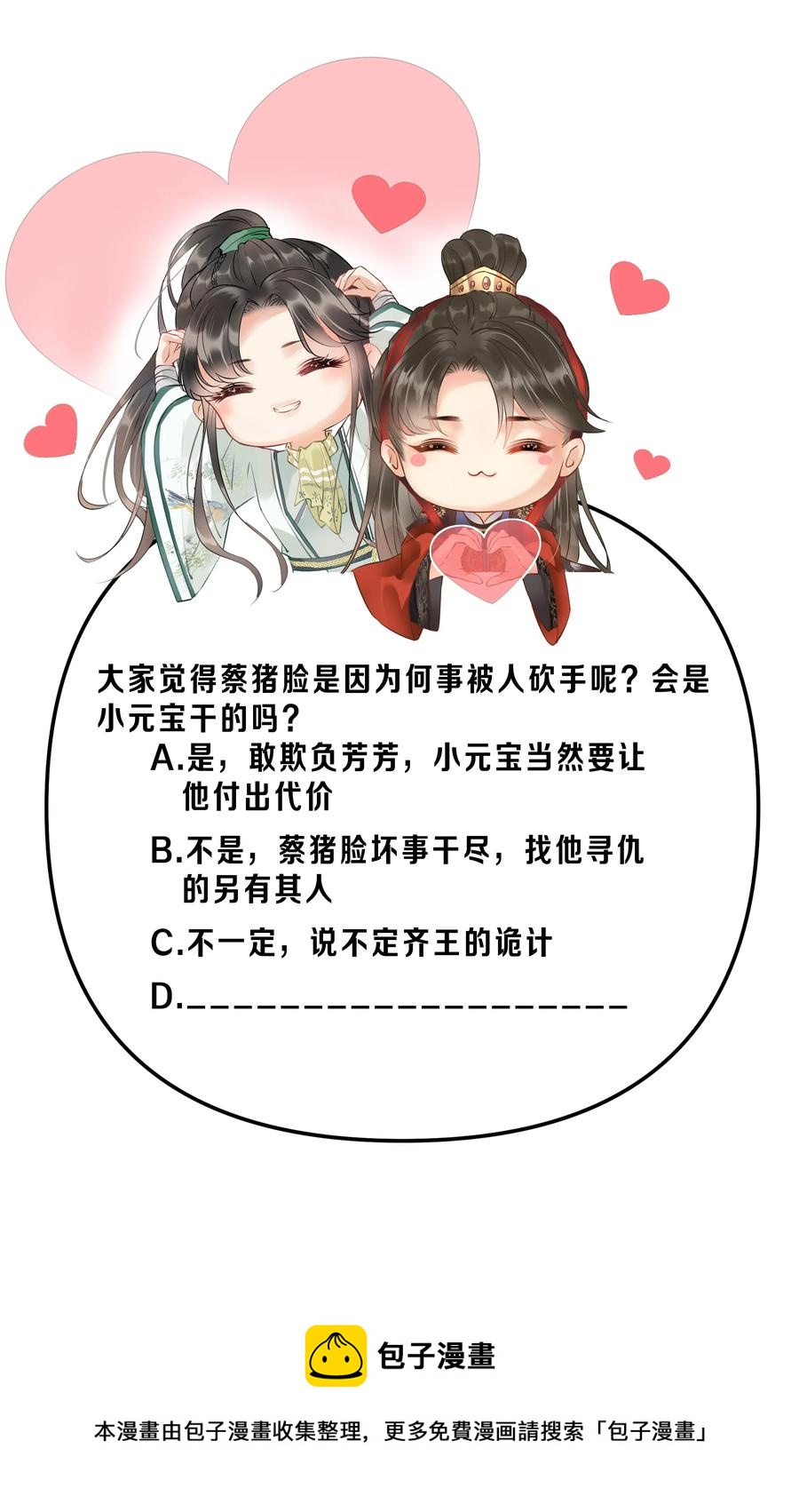 《多情应笑我》031 天干物燥，有点上火 第45页