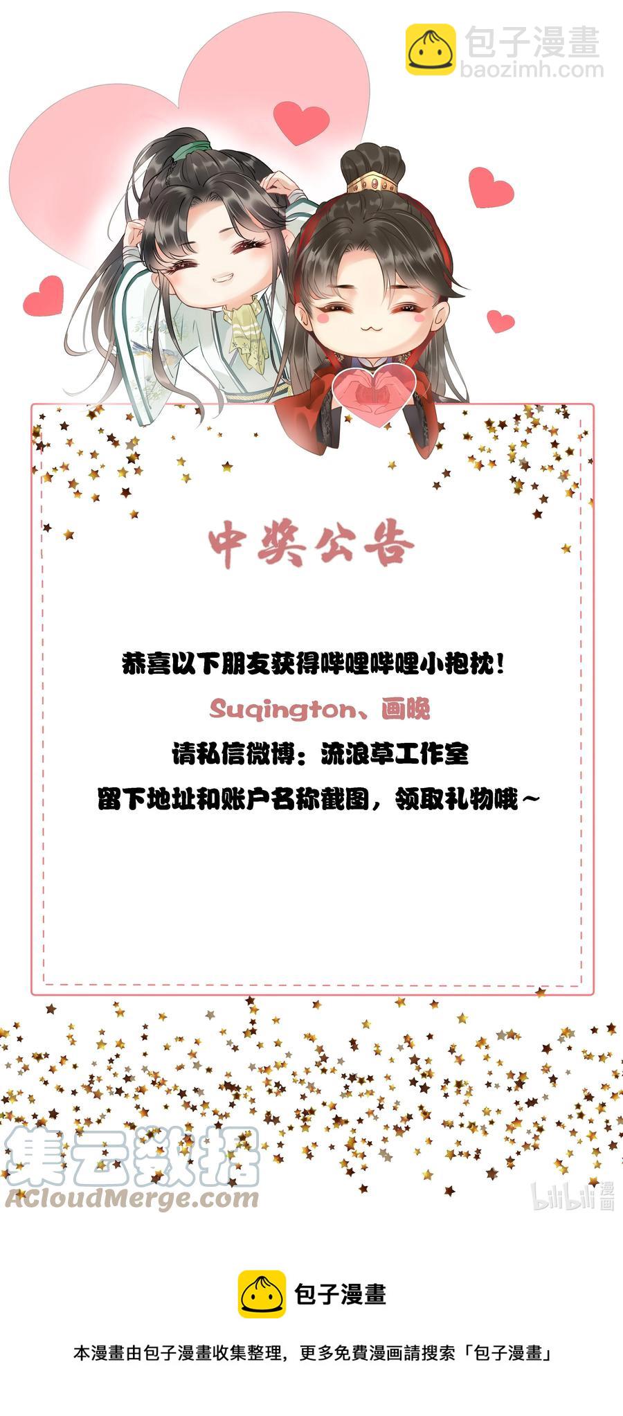 《多情应笑我》031 天干物燥，有点上火 第46页