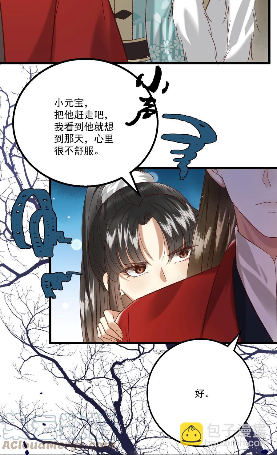 《多情应笑我》031 天干物燥，有点上火 第4页