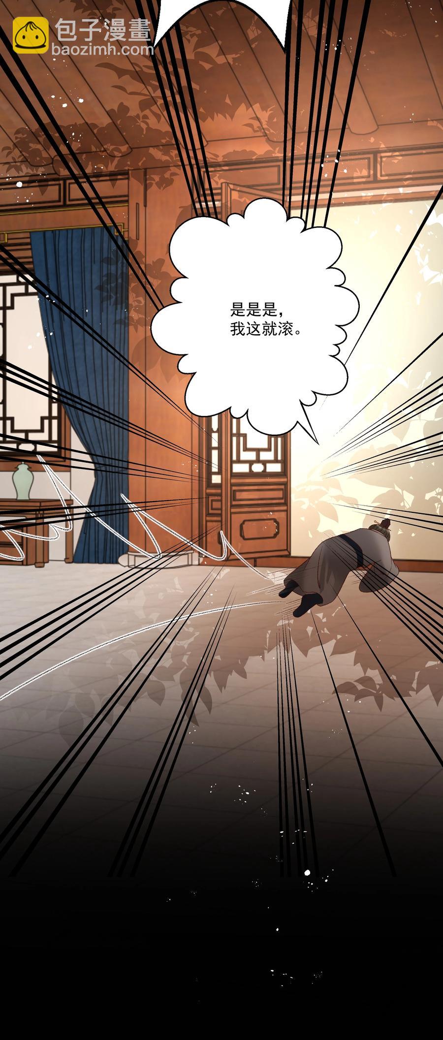 《多情应笑我》031 天干物燥，有点上火 第6页