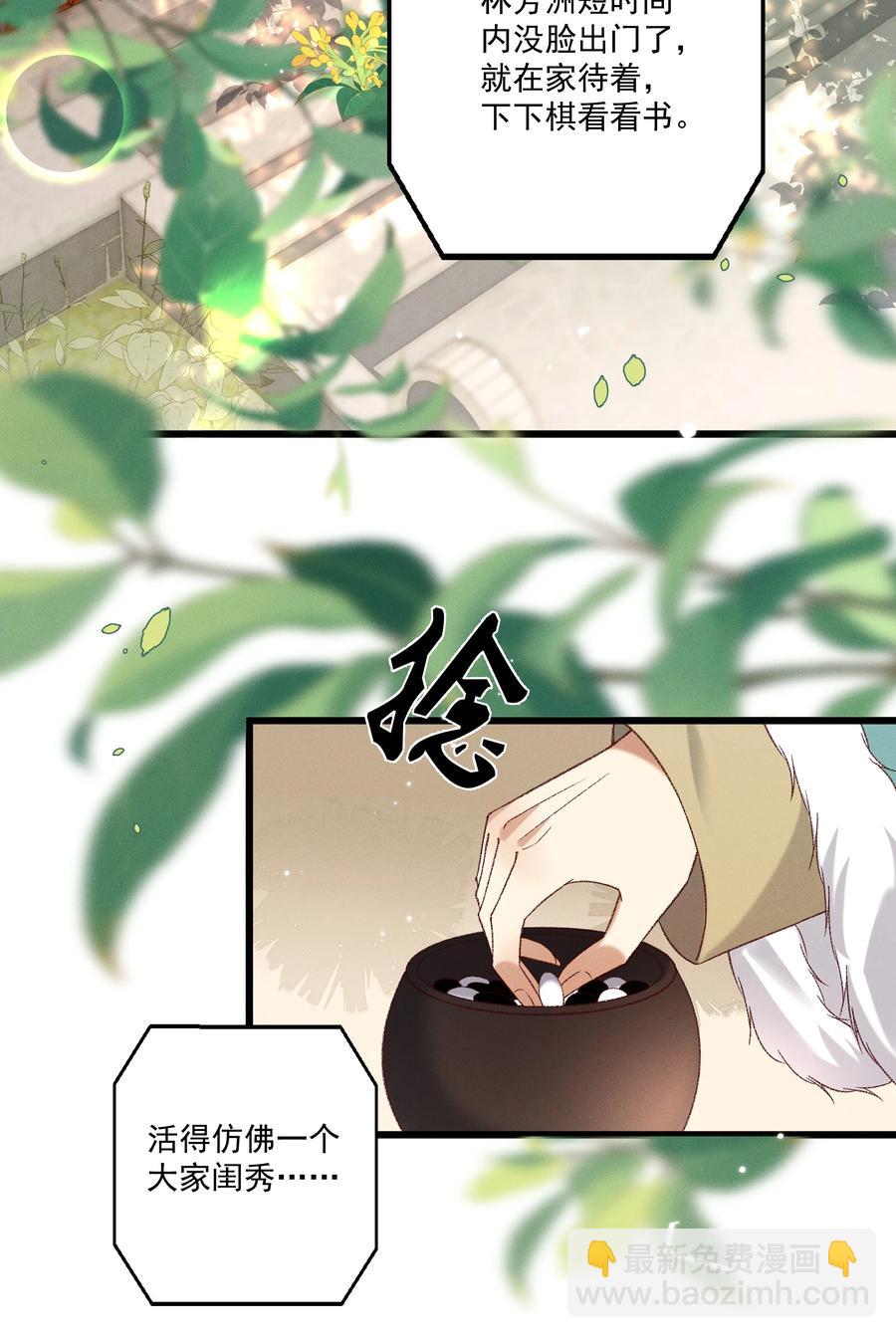 《多情应笑我》031 天干物燥，有点上火 第8页