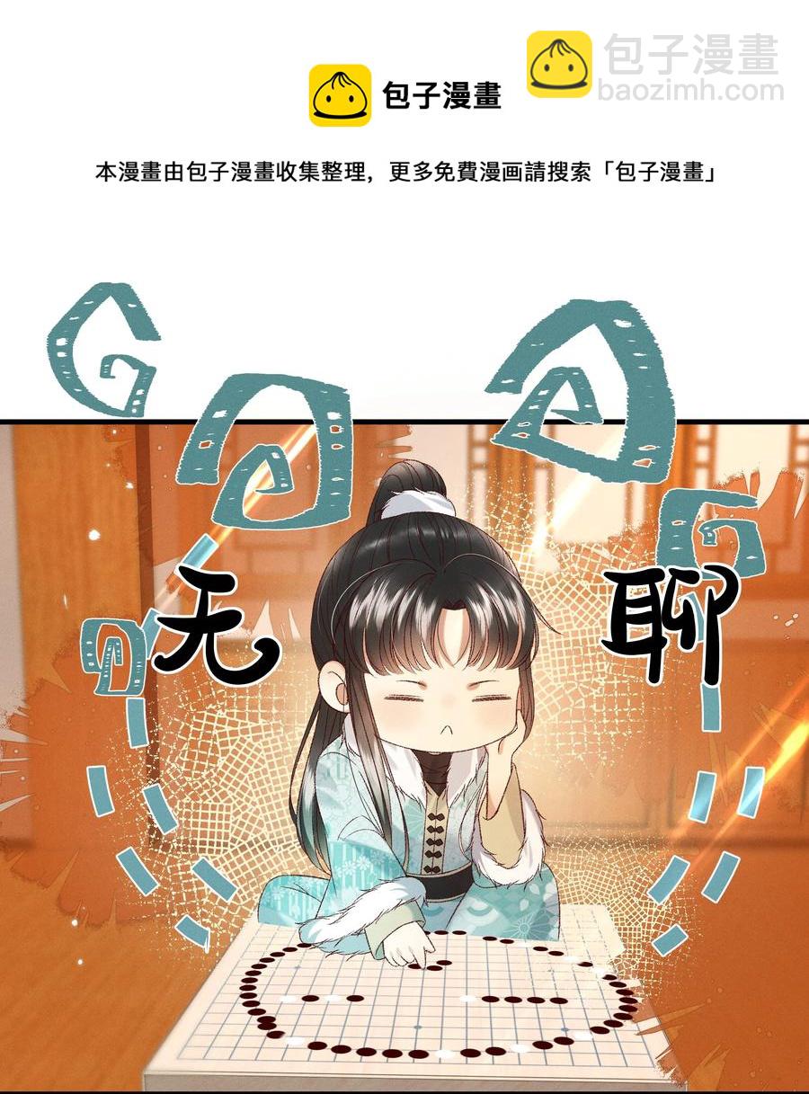 《多情应笑我》031 天干物燥，有点上火 第9页