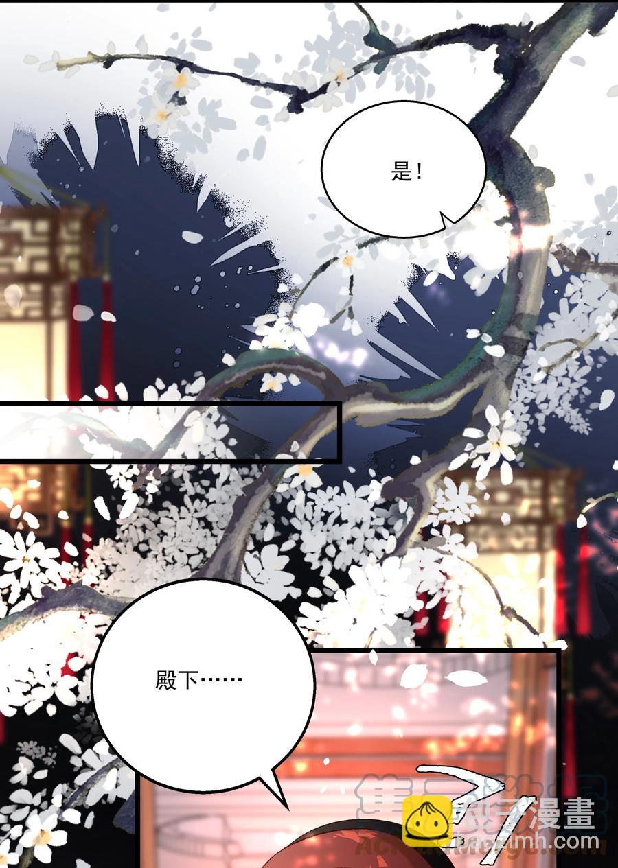 《多情应笑我》035 给我把门砸开！ 第10页