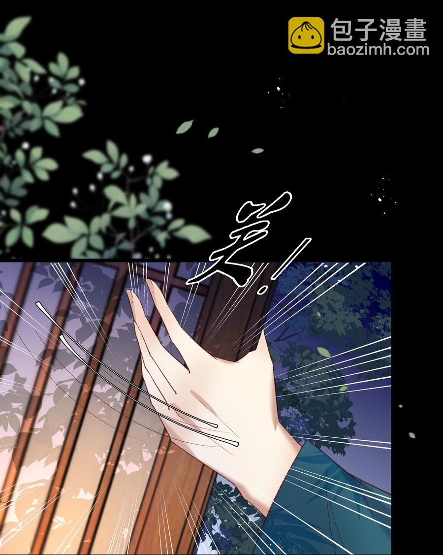 《多情应笑我》035 给我把门砸开！ 第15页