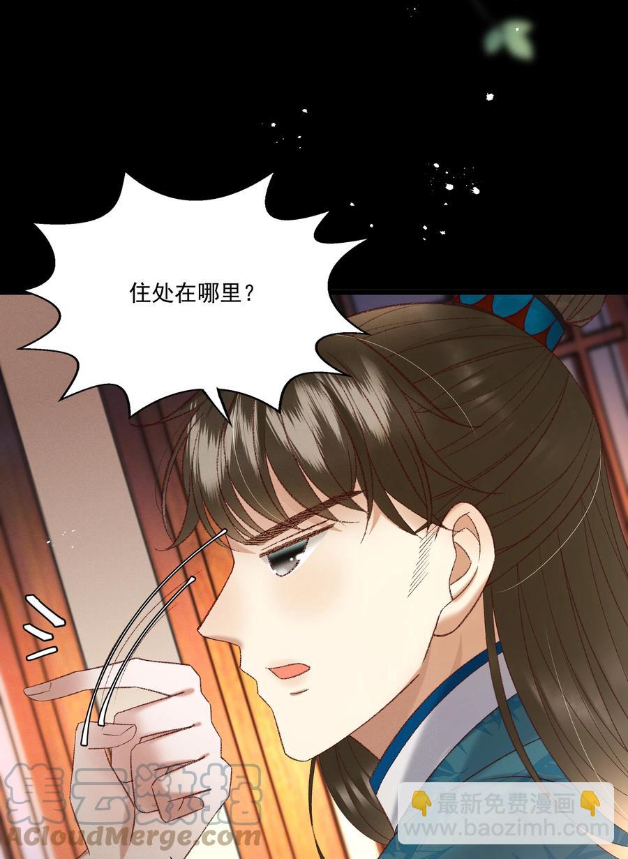《多情应笑我》035 给我把门砸开！ 第19页