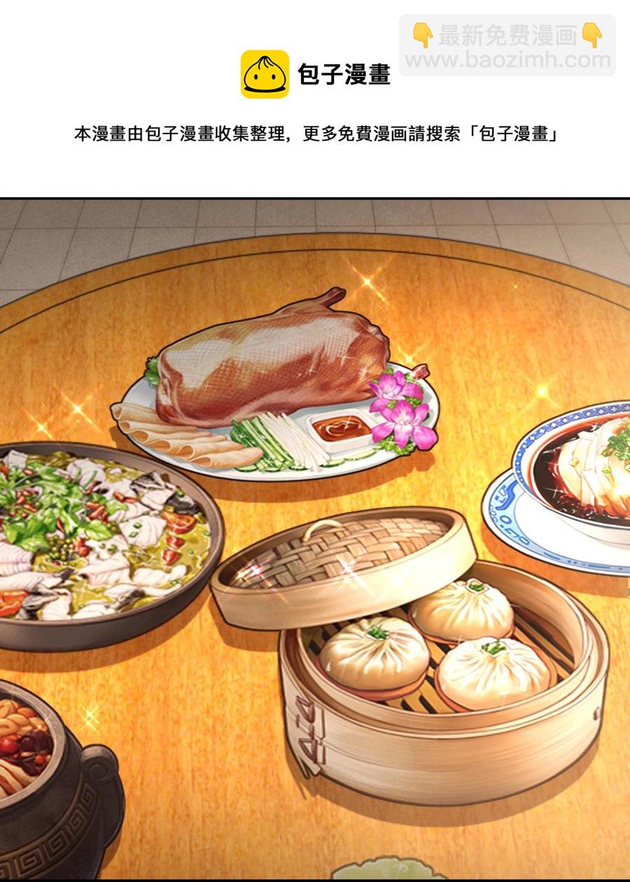 《多情应笑我》035 给我把门砸开！ 第21页