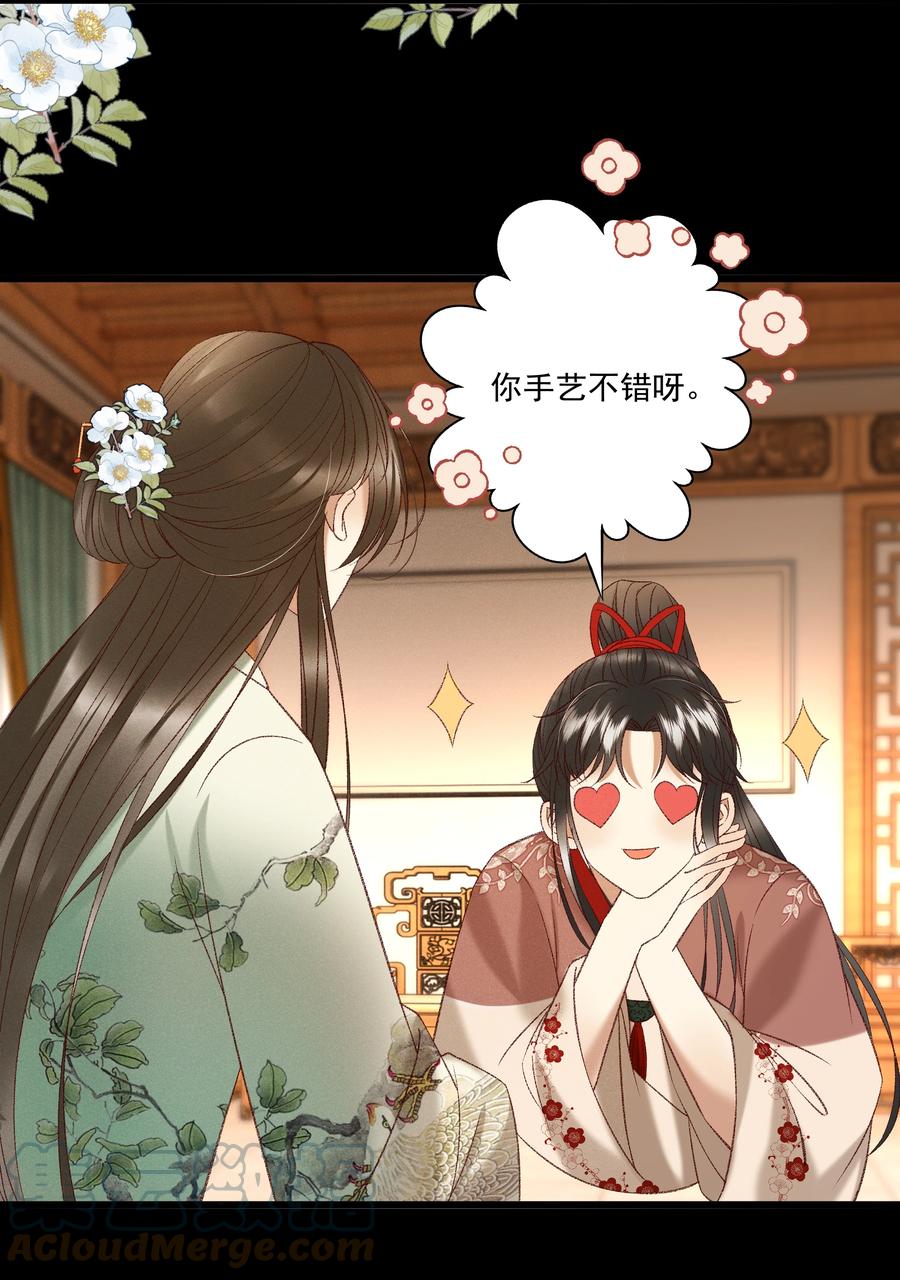 《多情应笑我》035 给我把门砸开！ 第22页