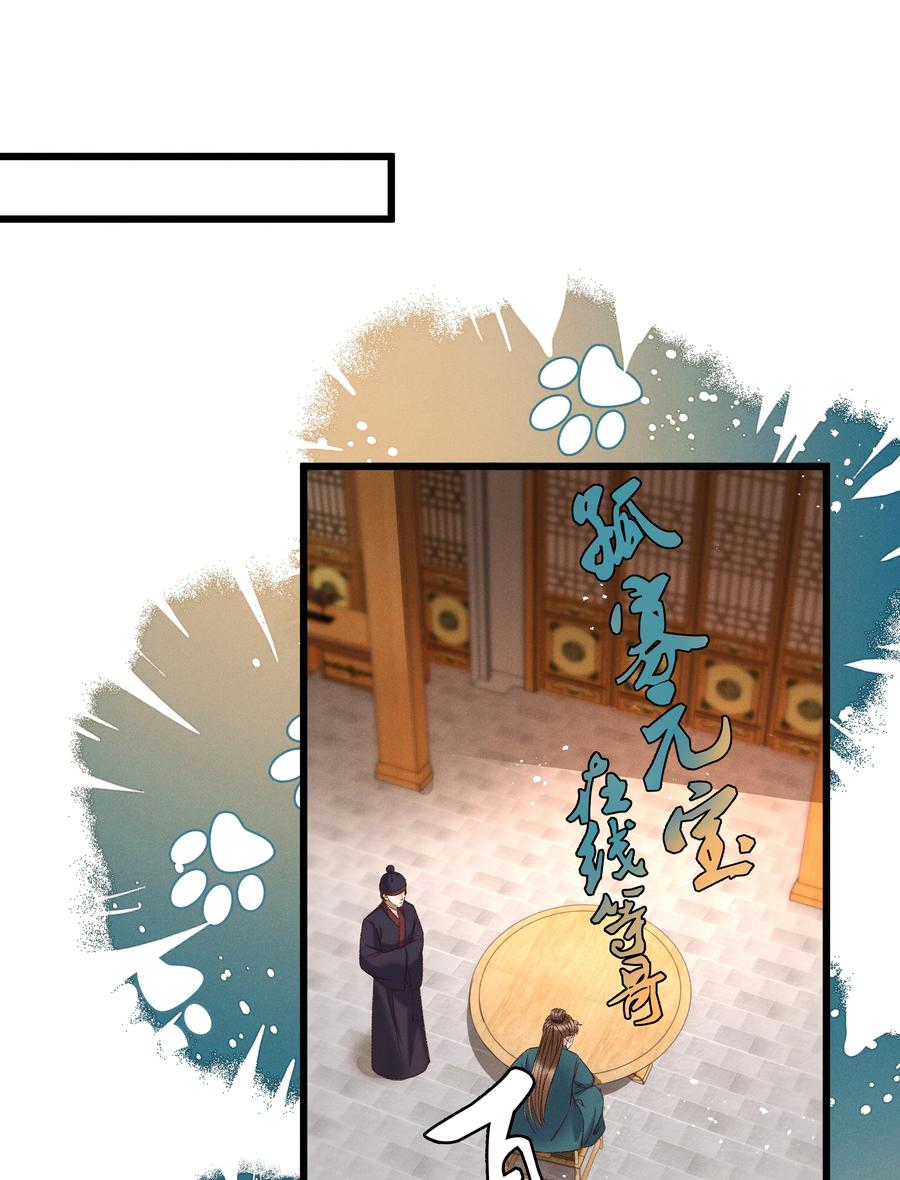 《多情应笑我》035 给我把门砸开！ 第2页