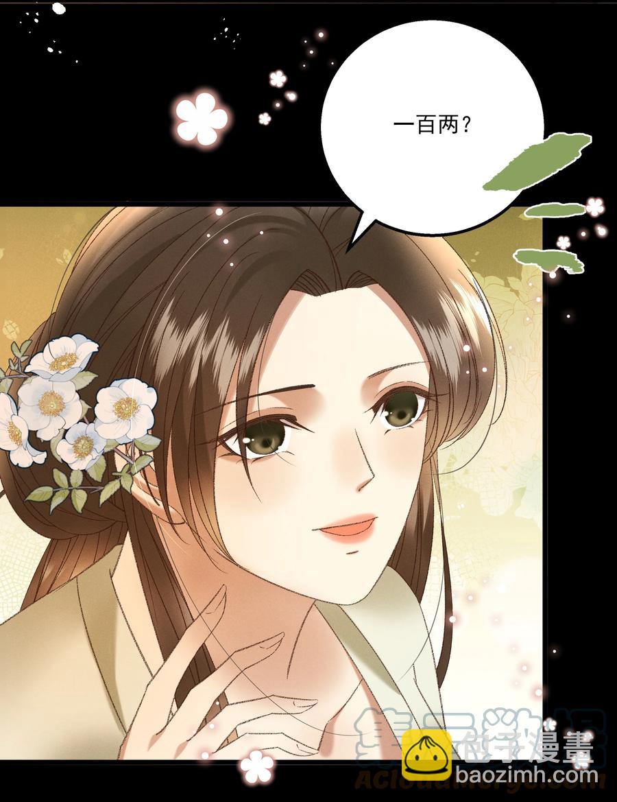 《多情应笑我》035 给我把门砸开！ 第34页