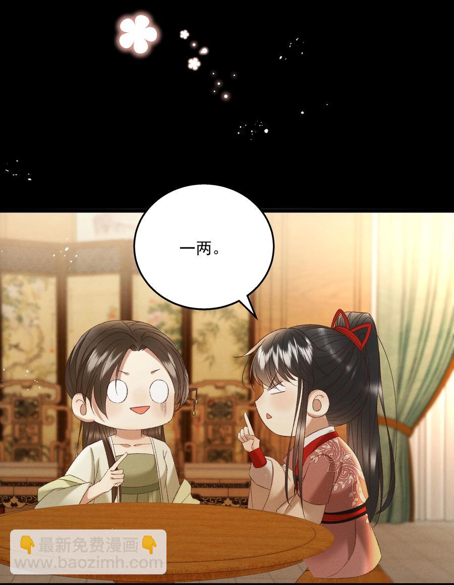 《多情应笑我》035 给我把门砸开！ 第35页