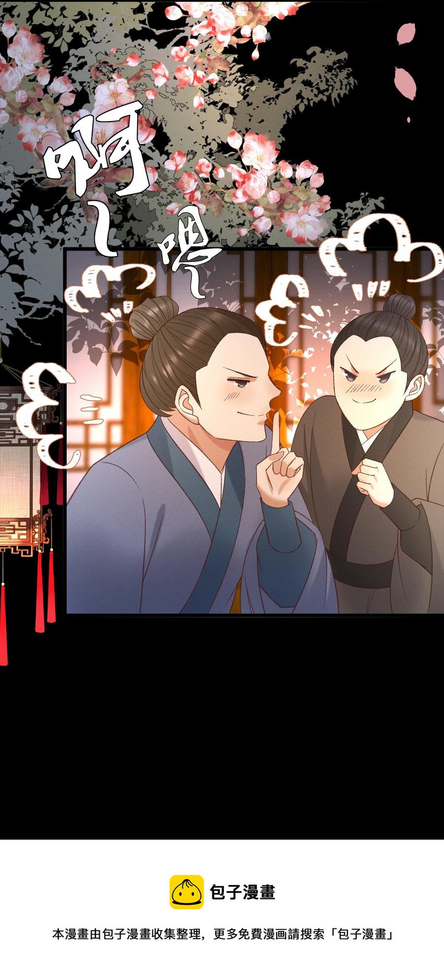 《多情应笑我》035 给我把门砸开！ 第41页