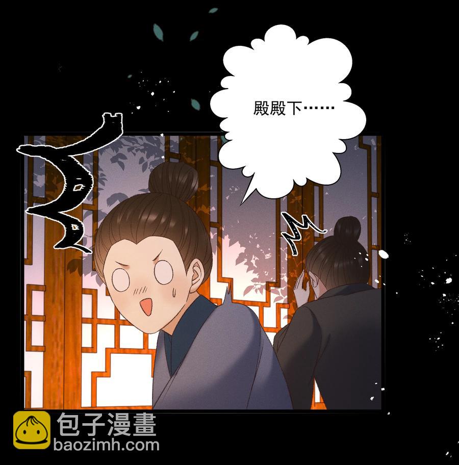 《多情应笑我》035 给我把门砸开！ 第42页
