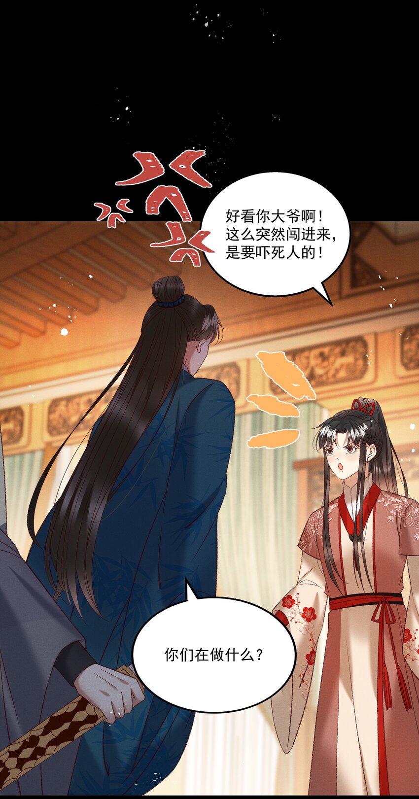 《多情应笑我》036 我可不是断袖！ 第10页