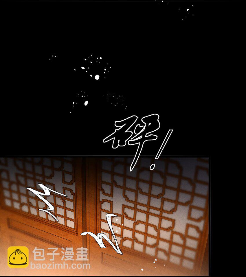 《多情应笑我》036 我可不是断袖！ 第19页