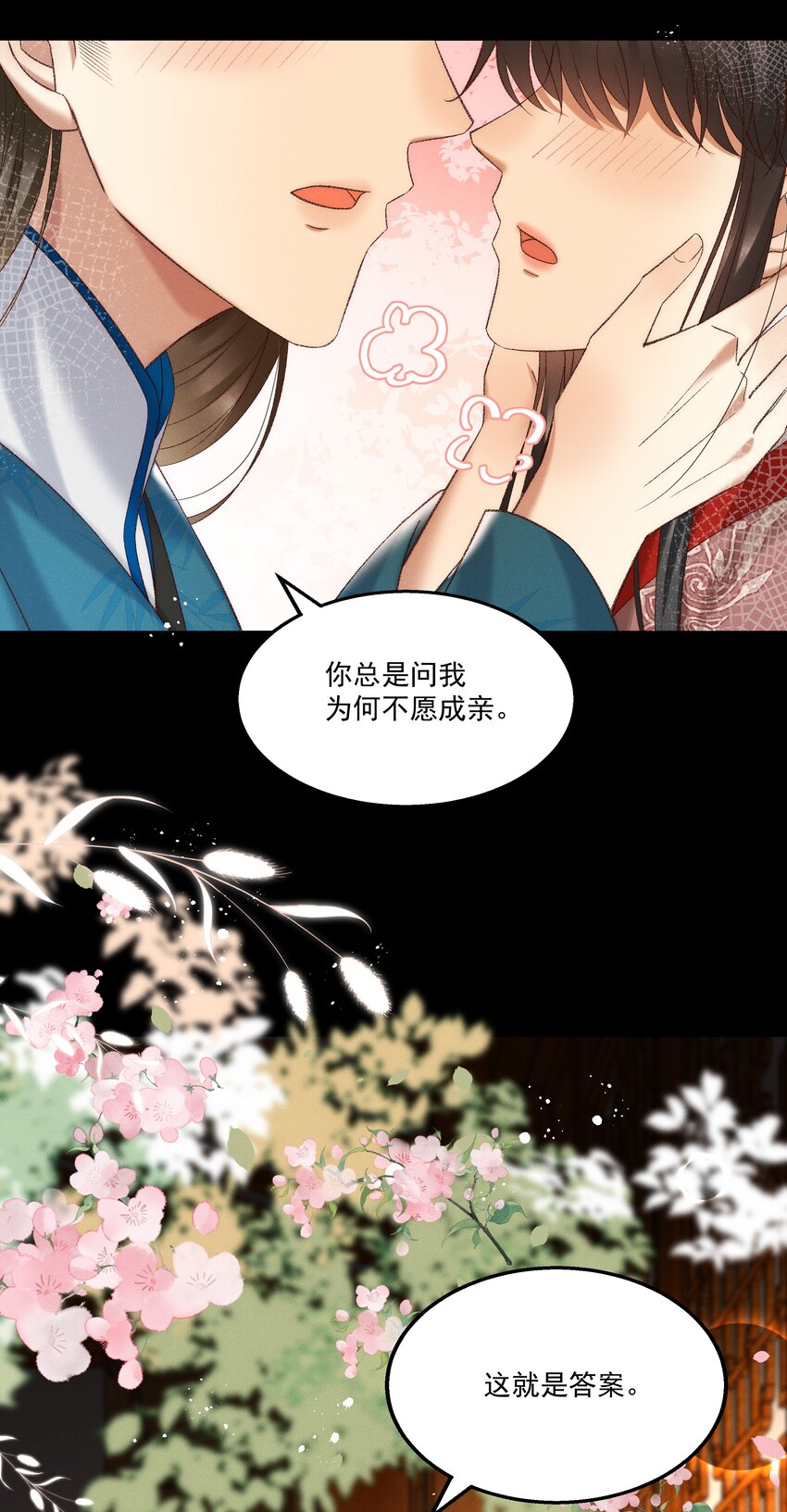《多情应笑我》036 我可不是断袖！ 第34页