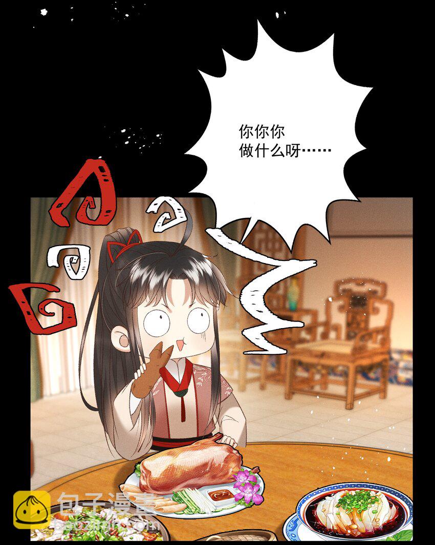 《多情应笑我》036 我可不是断袖！ 第4页