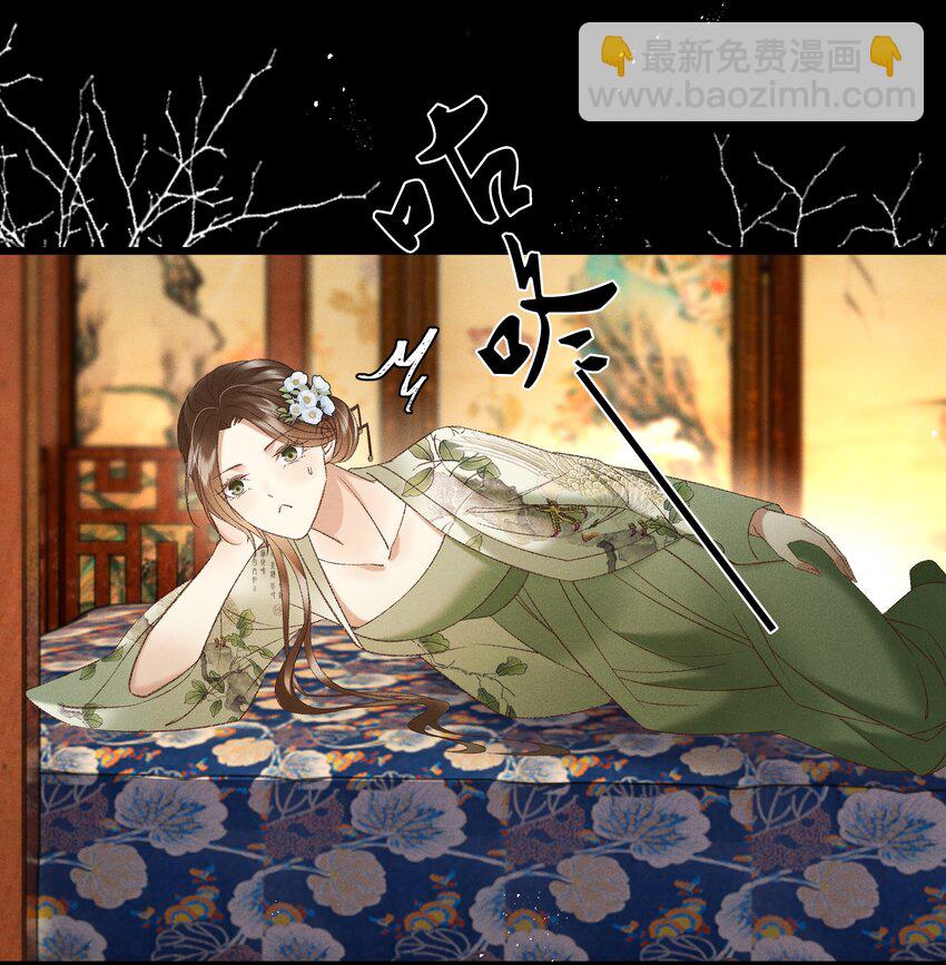《多情应笑我》036 我可不是断袖！ 第6页