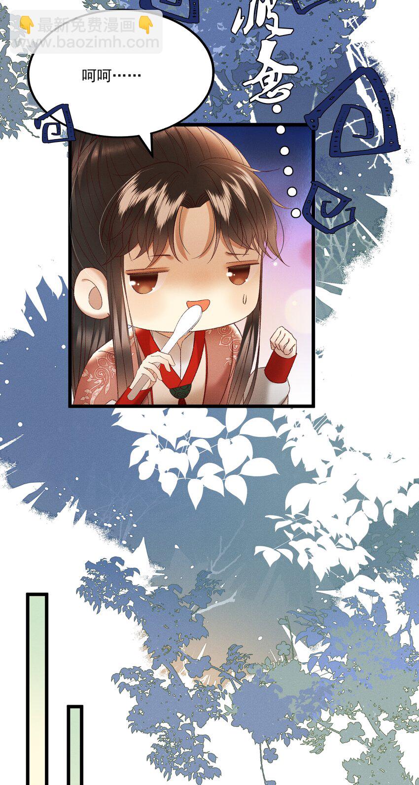 《多情应笑我》038 林公子，请入宫了 第11页
