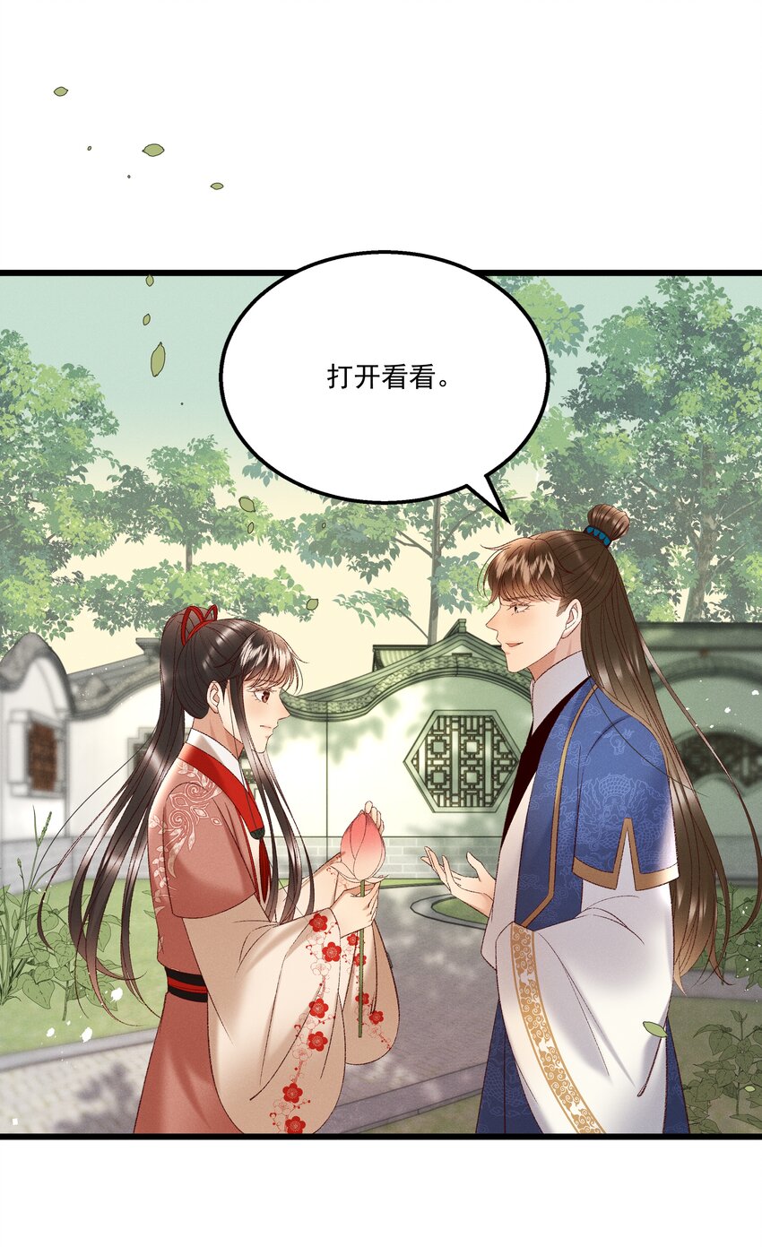 《多情应笑我》038 林公子，请入宫了 第18页