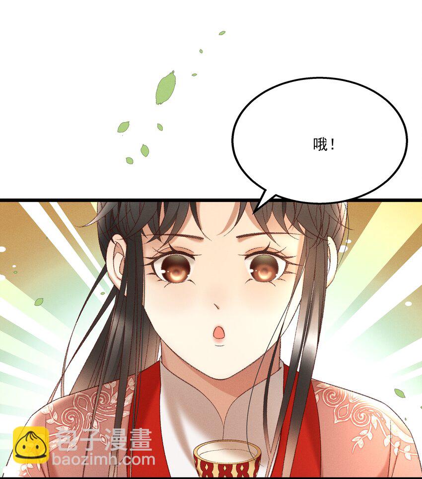 《多情应笑我》038 林公子，请入宫了 第22页
