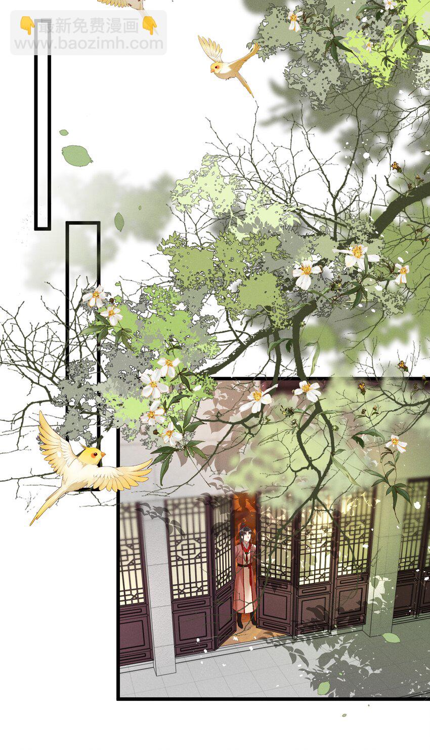 《多情应笑我》038 林公子，请入宫了 第27页