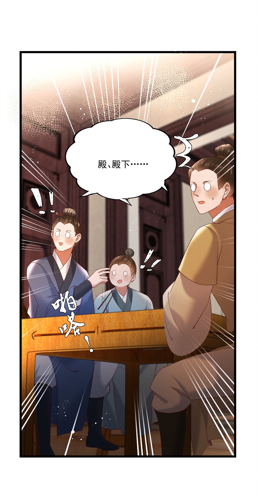 《多情应笑我》038 林公子，请入宫了 第2页