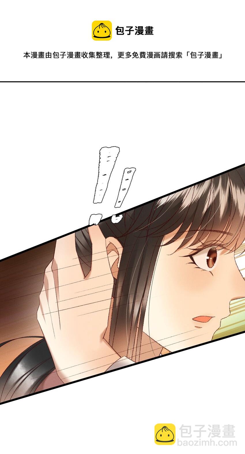 《多情应笑我》038 林公子，请入宫了 第33页