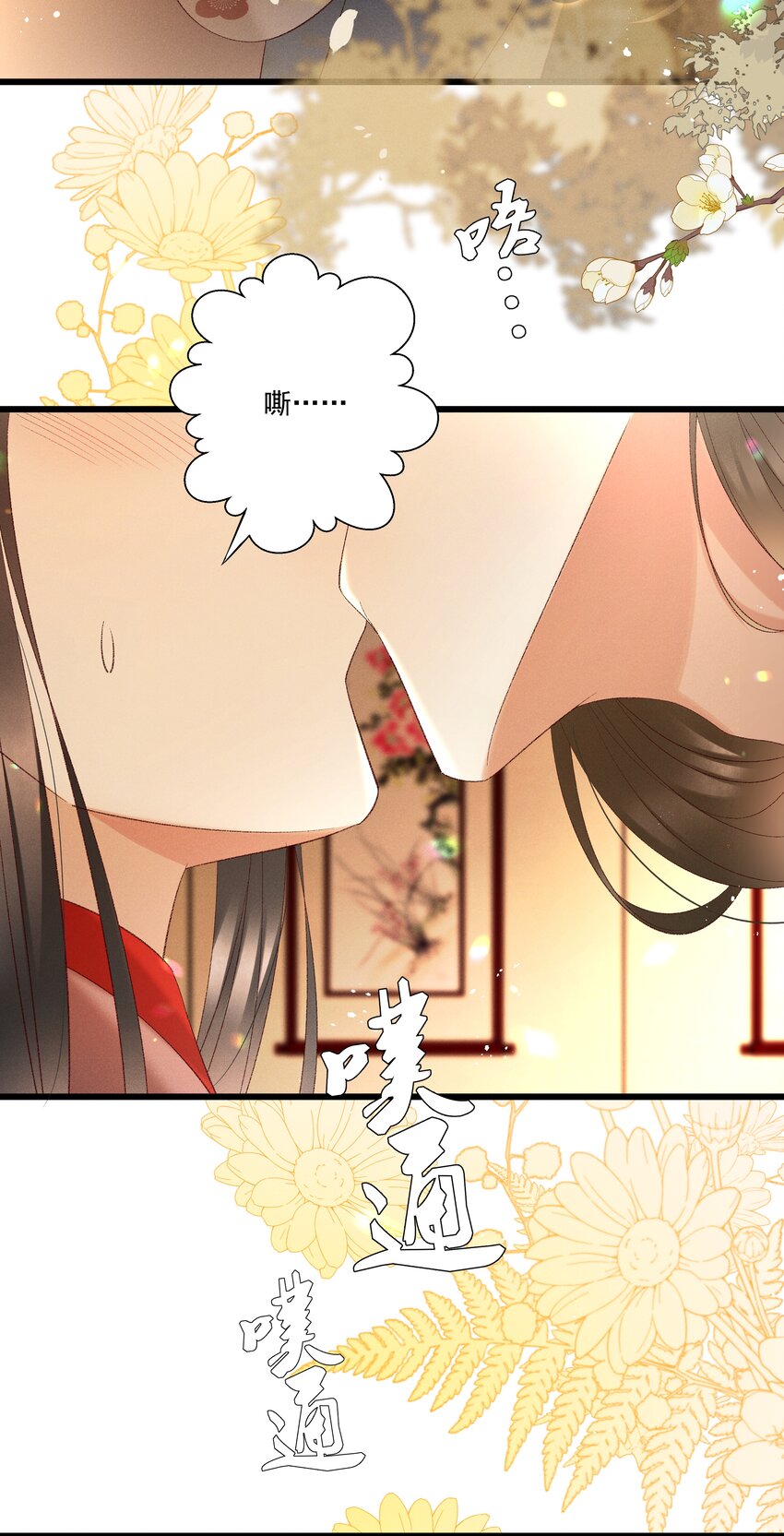《多情应笑我》038 林公子，请入宫了 第35页