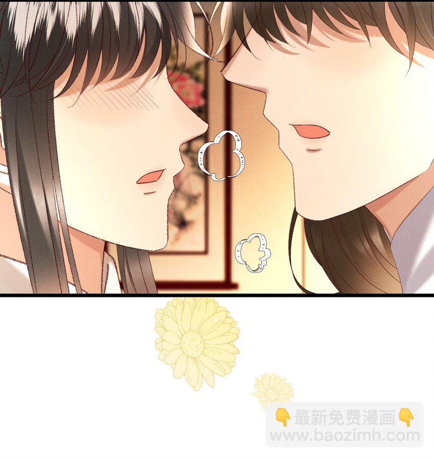 《多情应笑我》038 林公子，请入宫了 第36页