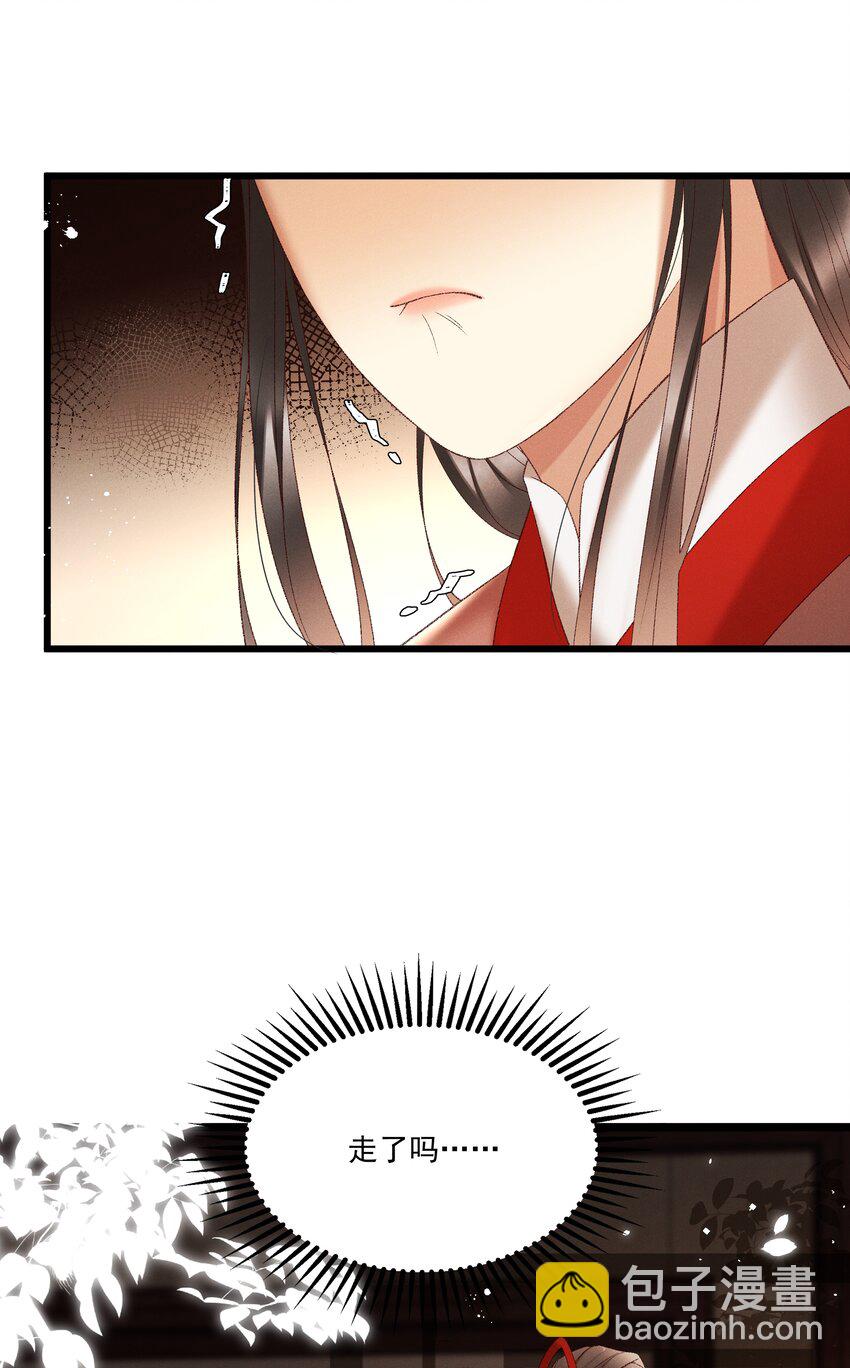 《多情应笑我》038 林公子，请入宫了 第44页