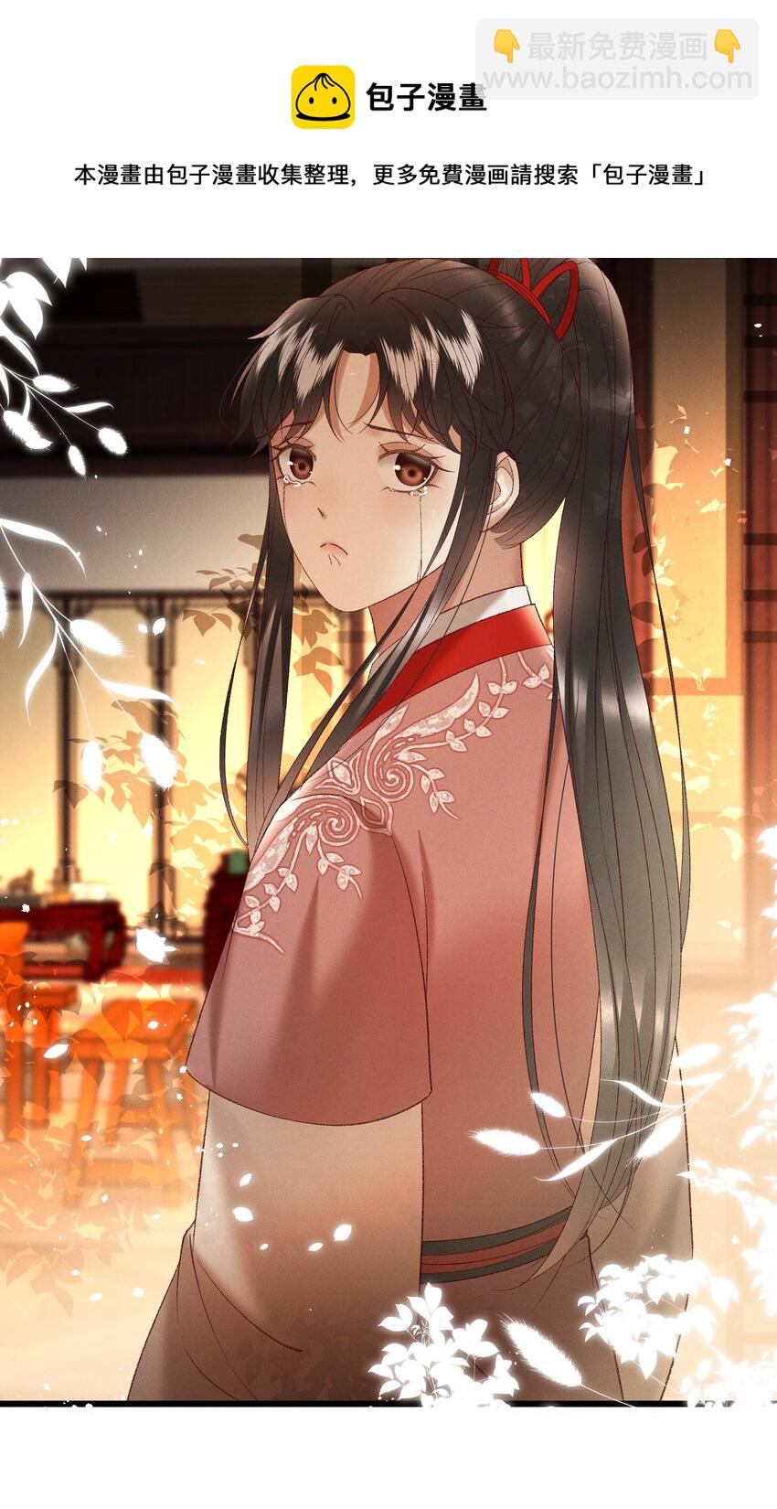 《多情应笑我》038 林公子，请入宫了 第45页