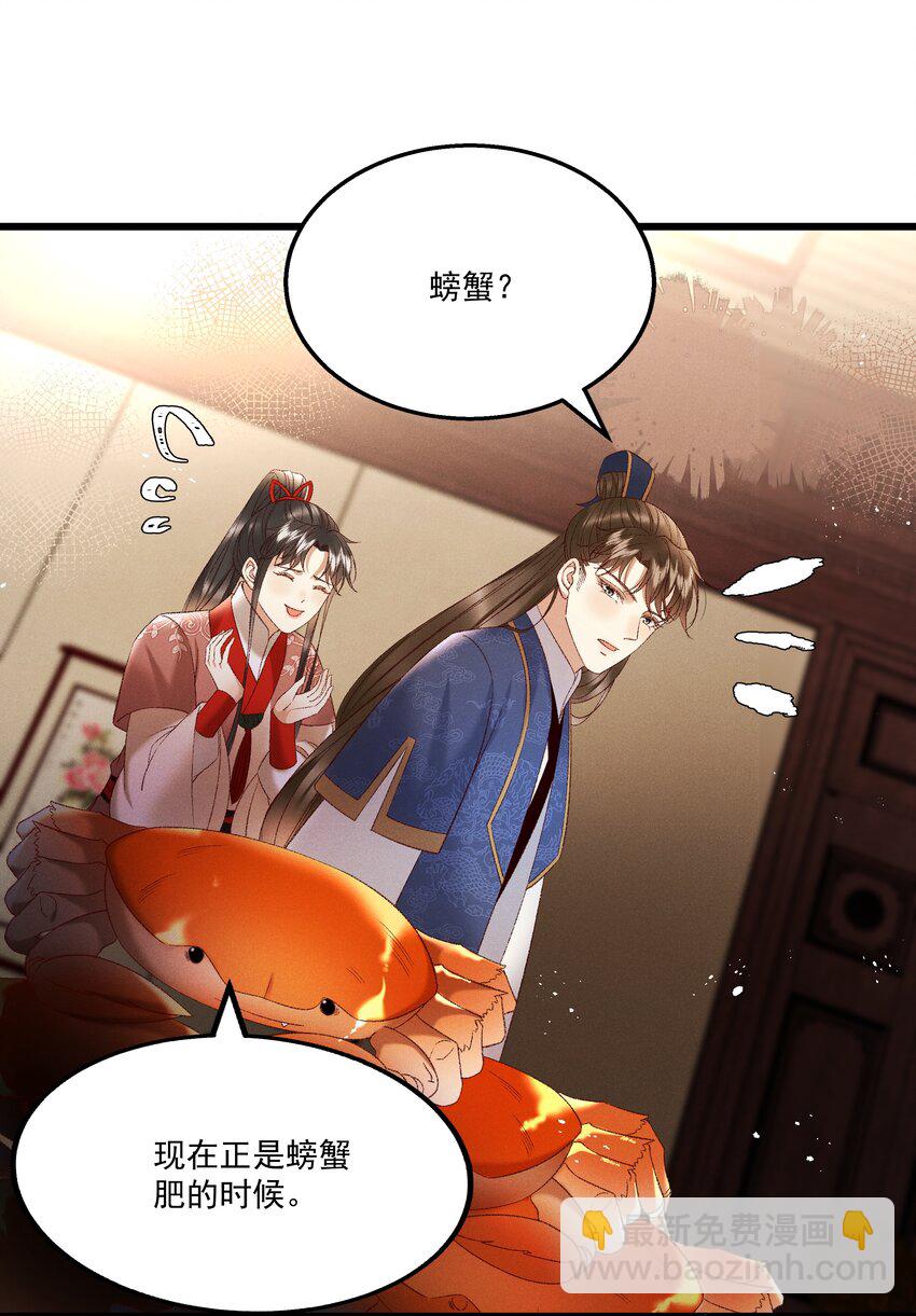 《多情应笑我》038 林公子，请入宫了 第4页