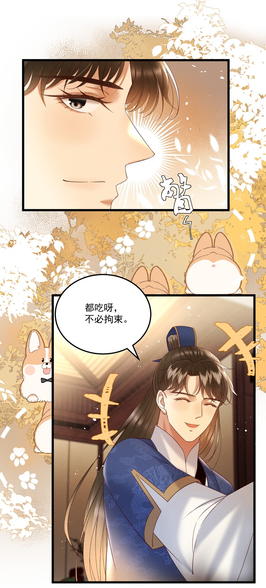 《多情应笑我》038 林公子，请入宫了 第8页