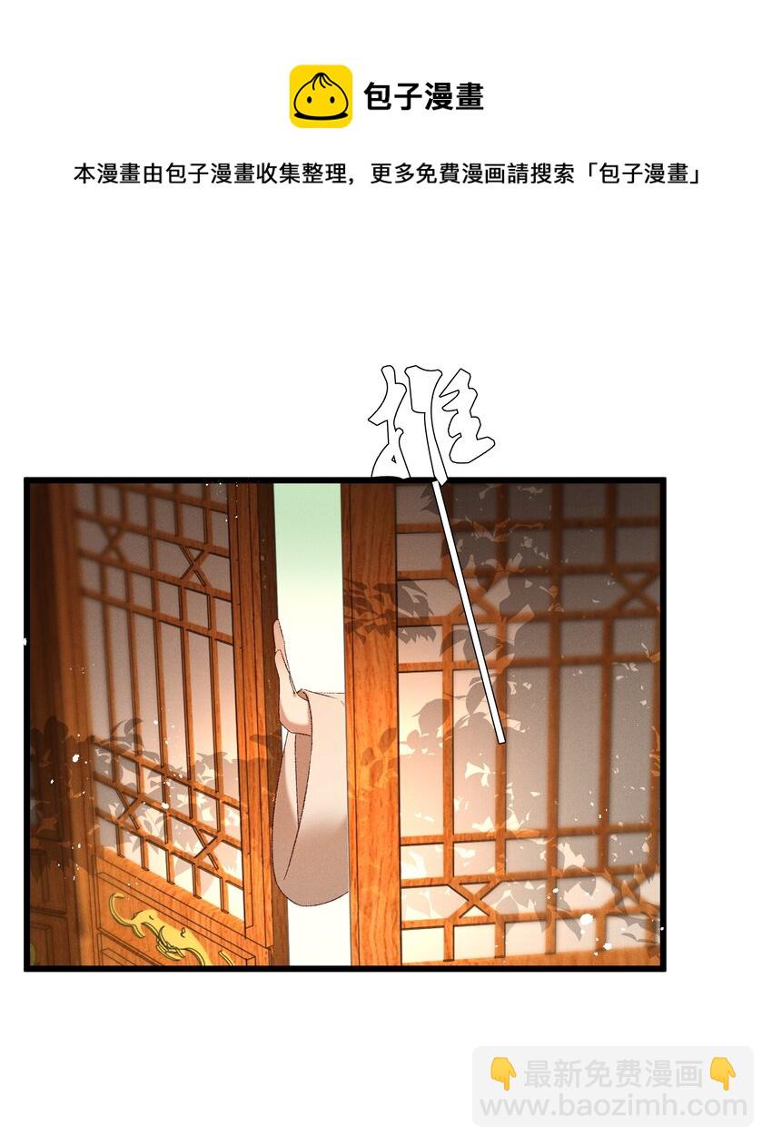 《多情应笑我》037 避之不及 第25页