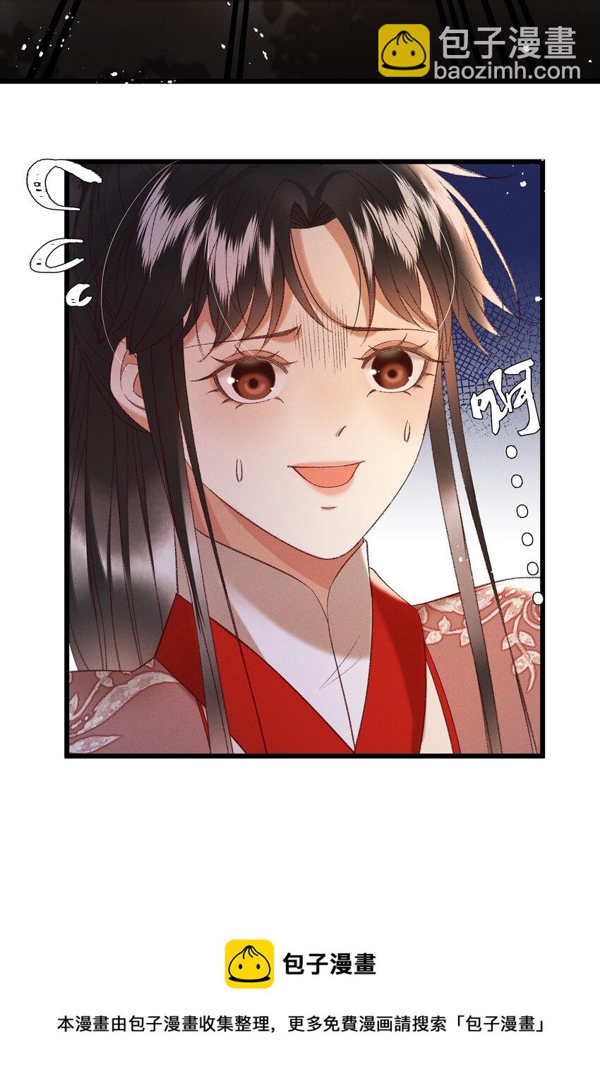 《多情应笑我》039 我们被软禁了！ 第13页