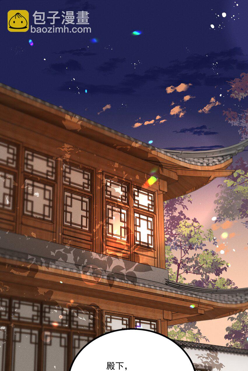 《多情应笑我》039 我们被软禁了！ 第15页