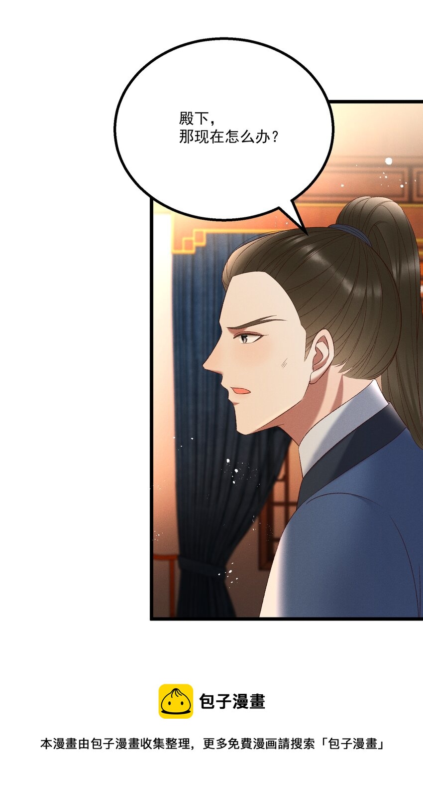 《多情应笑我》039 我们被软禁了！ 第17页