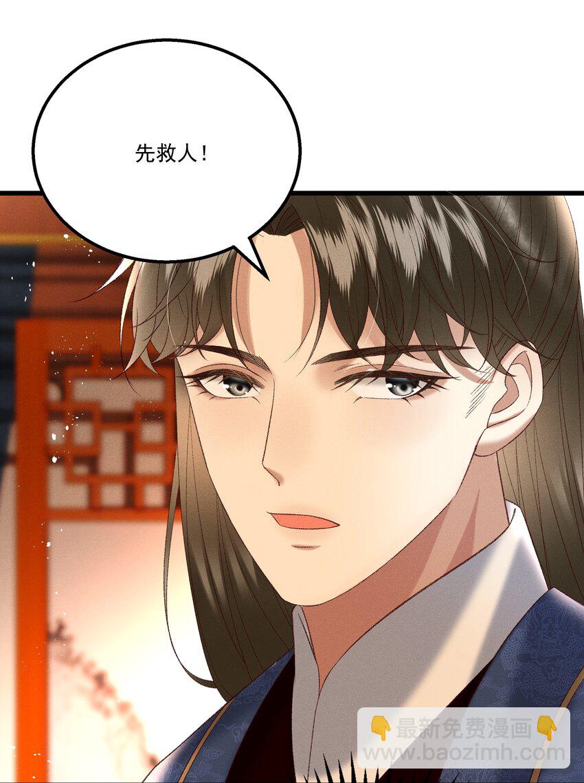 《多情应笑我》039 我们被软禁了！ 第18页