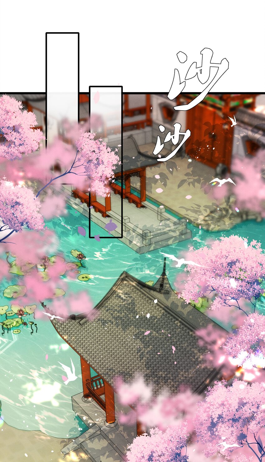 《多情应笑我》039 我们被软禁了！ 第22页
