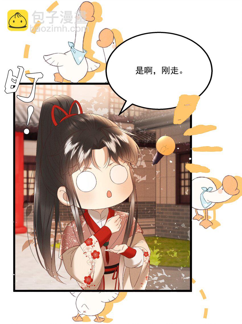 《多情应笑我》039 我们被软禁了！ 第6页