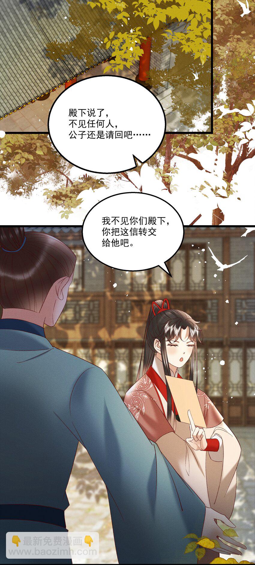 《多情应笑我》042 那你亲我一下！ 第6页